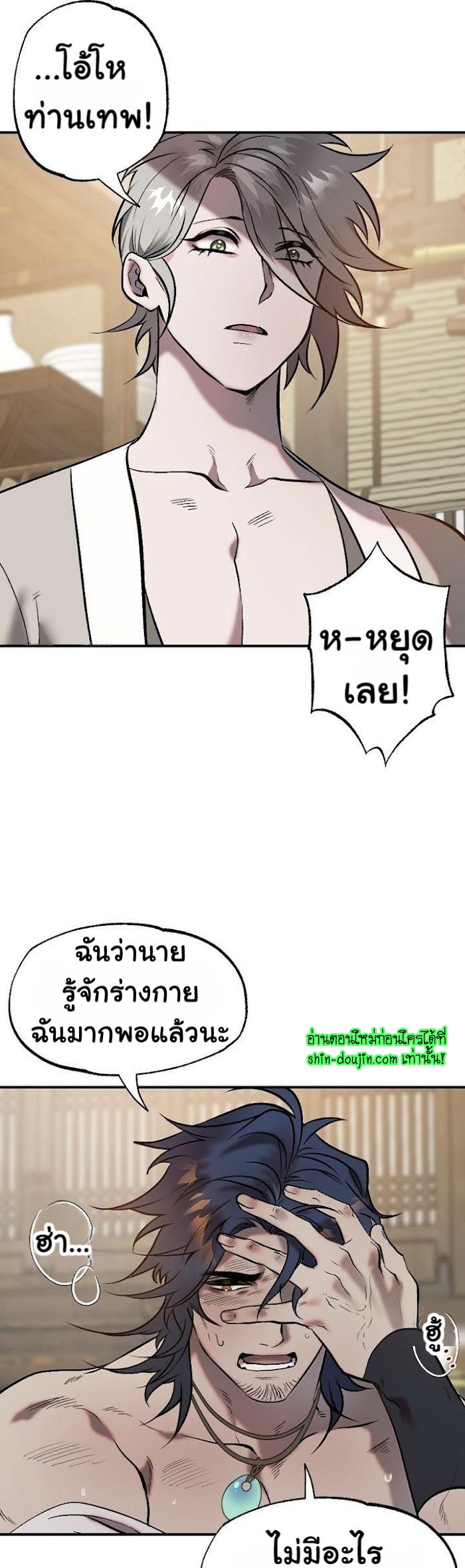 Bara-Boom (Love Drop) EP 5
